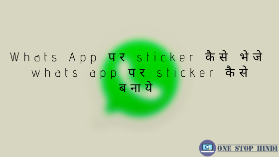about whats app stickers
