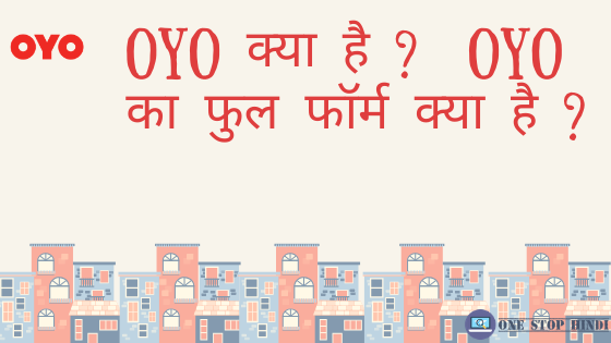 about oyo rooms