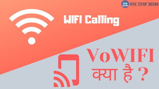 VoWIFI क्या है in hindi
