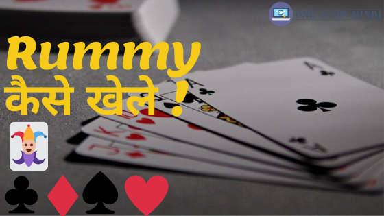 how to play rummy game